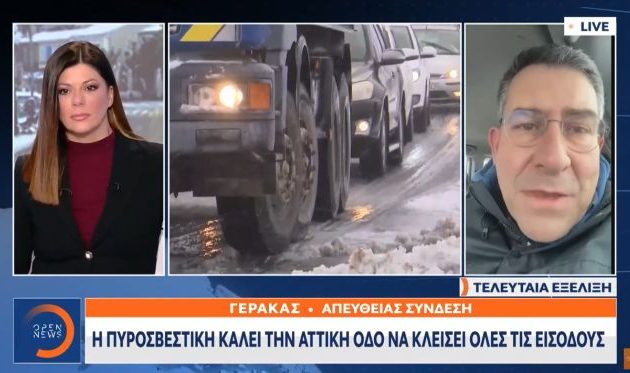 Χιλιάδες εγκλωβισμένα αυτοκίνητα στους δρόμους της πρωτεύουσας και η κυβέρνηση στέλνει SMS