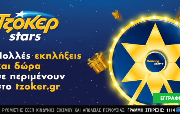ΤΖΟΚΕΡ: Τυχερό online πεντάρι 21.029 ευρώ στην πρώτη κλήρωση του 2022 – 1.000.000 ευρώ απόψε