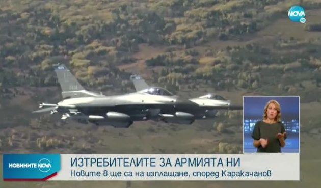 Οκτώ F-16 περιμένει η Βουλγαρία αλλά «κόλλησαν» λόγω πανδημίας