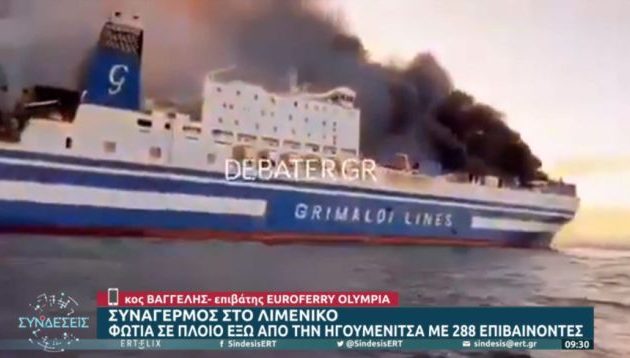 Φωτιά στο Euroferry Olympia – Επιχείρηση διάσωσης και κατάσβεσης