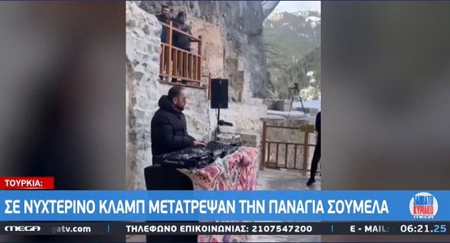 Τουρκία: Μετέτρεψαν την Παναγία Σουμελά σε νυχτερινό κλαμπ