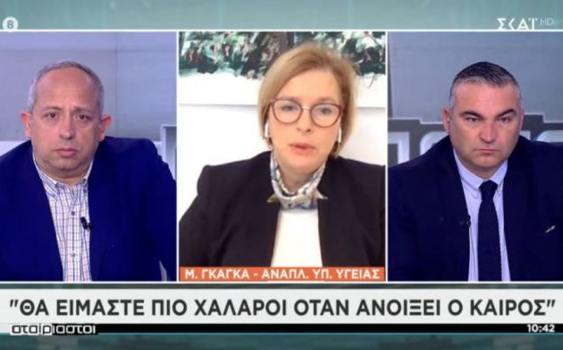 Γκάγκα: Σταματά η επιβολή πρόστιμου 100 ευρώ στους ανεμβολίαστους