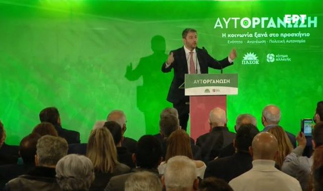 Ανδρουλάκης: Στις 8 Μαΐου μέσα από τις κάλπες θα αποφασιστεί το όνομα του ΚΙΝΑΛ-ΠΑΣΟΚ