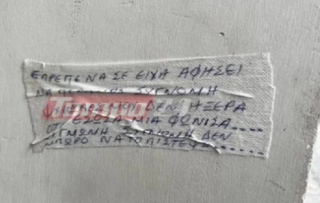 Ρούλα Πισπιρίγκου – Σημείωμα έξω από το σπίτι της: «Έπρεπε να σε είχα αφήσει να πεθάνεις»