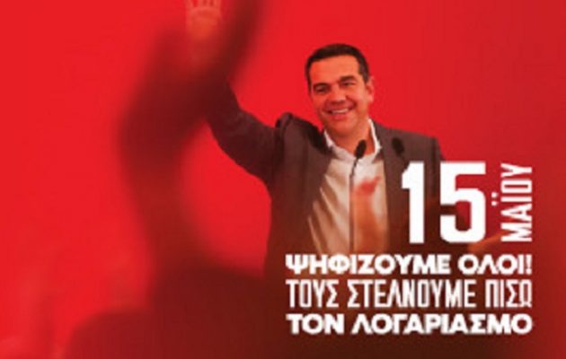 Εκλογές ΣΥΡΙΖΑ: Προς νέο ρεκόρ συμμετοχής – Πάνω από 100.000 ψήφισαν μέχρι τις 5 το απόγευμα