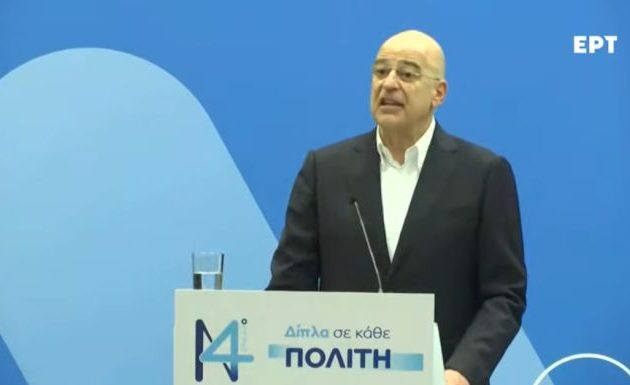 Νίκος Δένδιας: «Η πατρίδα μας δεν φοβάται – Δεν φοβάται κανέναν»
