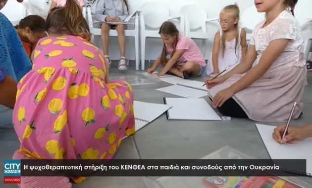 Ψυχοθεραπευτική στήριξη σε 55 προσφυγόπουλα από την Ουκρανία – Τι λέει ο Ησαΐας Ταμασού (βίντεο)