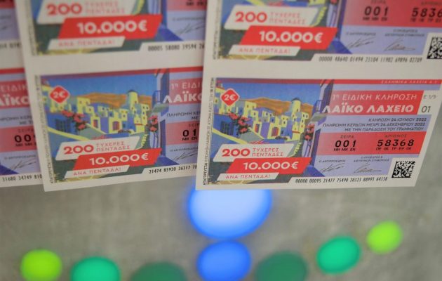 Ανεβάζει τη θερμοκρασία η ειδική καλοκαιρινή κλήρωση του Λαϊκού Λαχείου