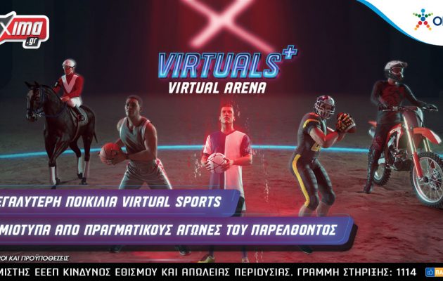 Virtuals+: Kάθε εβδομάδα και μία νέα προσφορά όλο τον Ιούνιο