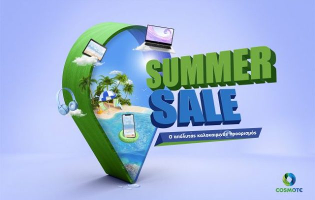 Καλοκαιρινές εκπτώσεις έως 80% σε COSMOTE και ΓΕΡΜΑΝΟ