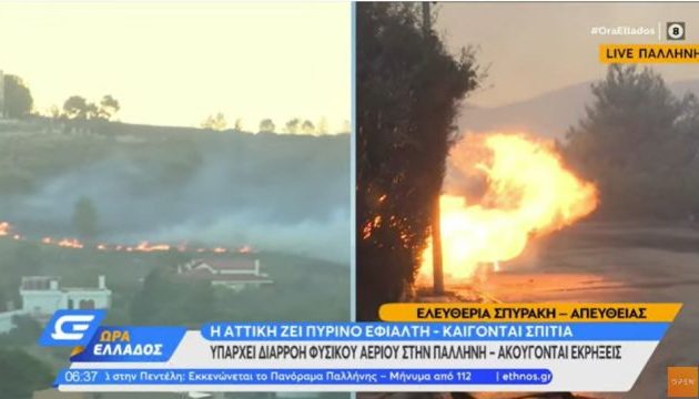 Διαρροή φυσικού αερίου στην Παλλήνη – Φλέγεται