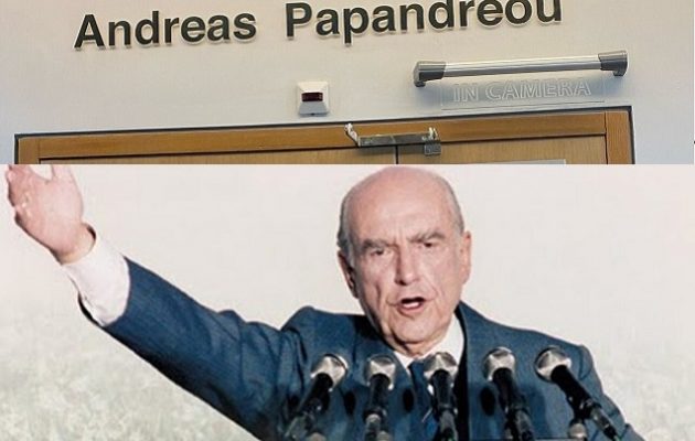 Στρασβούργο: Αίθουσα του Ευρωκοινοβουλίου θα πάρει το όνομα «Ανδρέας Παπανδρέου»
