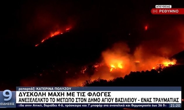 Ανεξέλεγκτο πύρινο μέτωπο στον Δήμο Αγίου Βασιλείου στο Ρέθυμνο