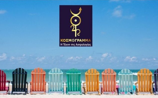 Πανσέληνος στον Αιγόκερω – Παιχνίδια επικράτησης