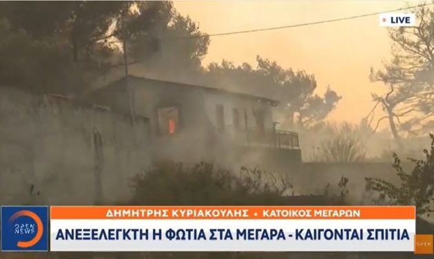 Διαστάσεις πήρε η φωτιά στα Μέγαρα – Καίγονται σπίτια (βίντεο)