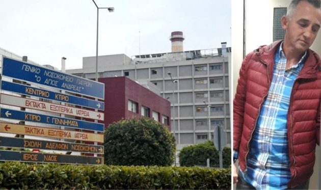 49χρονος κατέρρευσε έξω από το νοσοκομείο Πάτρας και πέθανε – Ο Πλεύρης διέταξε έρευνα