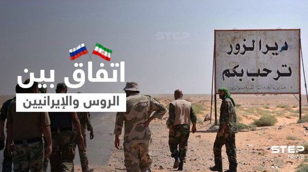Οι Ρώσοι παραδίδουν περιοχές της Συρίας στον έλεγχο των ιρανικών παραστρατιωτικών