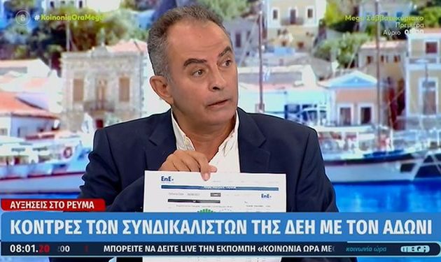 Πρόεδρος ΓΕΝΟΠ-ΔΕΗ σε Άδ. Γεωργιάδη: Υπάρχει καρτέλ ενέργειας στην Ελλάδα – Έρχεται ρεύμα με «δελτίο»