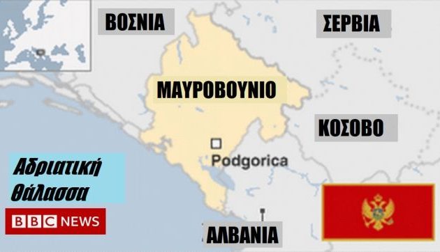 Έπεσε η κυβέρνηση στο Μαυροβούνιο – Πολιτική κρίση λόγω Εκκλησίας Σερβίας