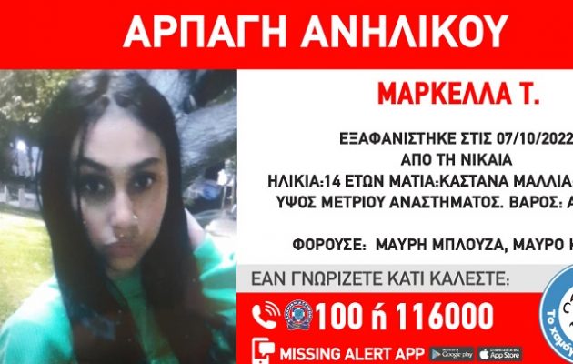 Συναγερμός στη Νίκαια: Άνδρας άρπαξε τη 14χρονη Μαρκέλλα