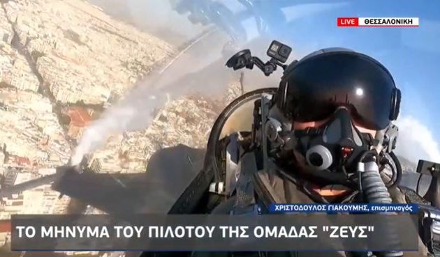 28η Οκτωβρίου: Επισμηναγός Γιακουμής – «Τιμή σε εκείνους που φυλάσσουν Θερμοπύλες»