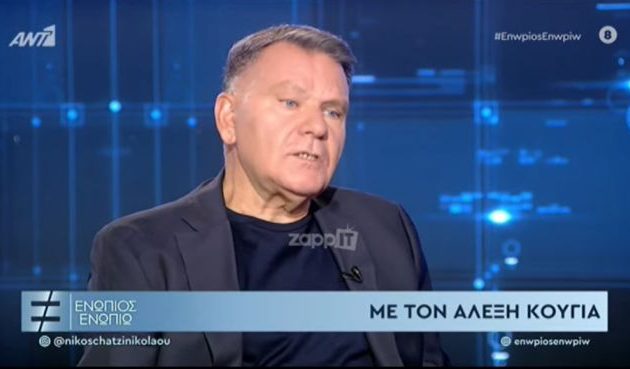Ο Αλέξης Κούγιας είπε γιατί ανέλαβε τη Ρούλα Πισπιρίγκου (βίντεο)