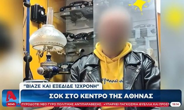 «Πατρίς, θρησκεία, οικογένεια» και δεξιός ψάλτης ο 52χρονος που εξέδιδε την 12χρονη
