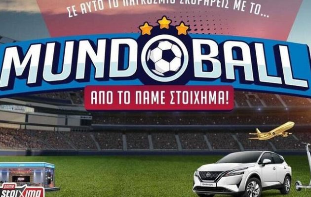 Παίζεις MUNDOBALL και σηκώνεις εσύ την κούπα του Παγκοσμίου – Ένα αυτοκίνητο σε περιμένει στο νέο παιχνίδι από το Πάμε Στοίχημα