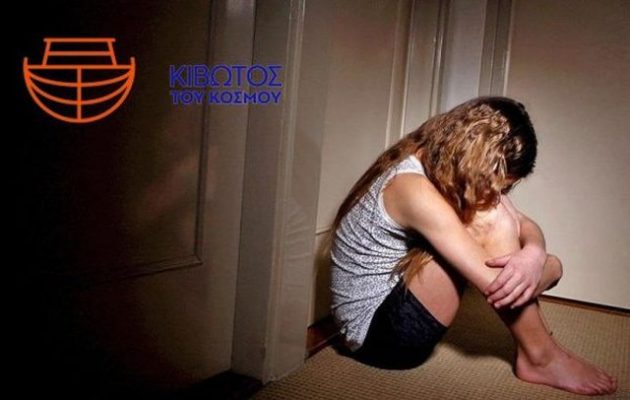 Κιβωτός του Κόσμου: «Έχω δει να πετούν μικρά παιδιά από τις σκάλες»