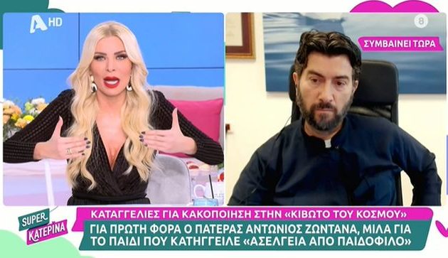 Κιβωτός του Κόσμου – Πάτερ Αντώνιος: «Κάπου πάει το μυαλό μου…»