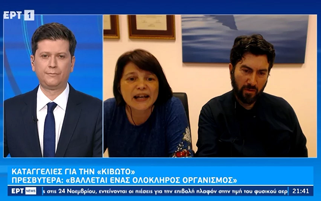 Πατέρας Αντώνιος: «Ανυπόστατα ψεύδη όσα καταγγέλλονται» για την «Κιβωτό του Κόσμου»