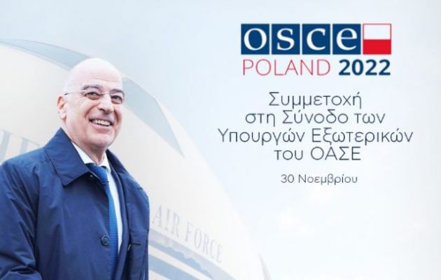 Στην Πολωνία ο Ν. Δένδιας για τη σύνοδο των ΥΠΕΞ του ΟΑΣΕ