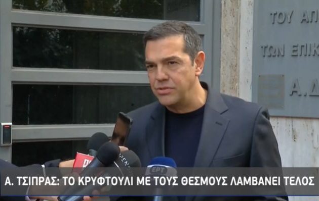 Αλέξης Τσίπρας: «Δεν θα ανεχθούμε παιχνίδια με τους θεσμούς και με την εθνική ασφάλεια»