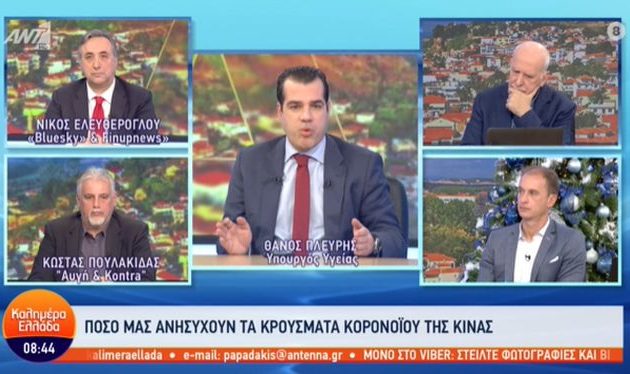 Ο Πλεύρης που άφησε τον λαό χωρίς φάρμακα τώρα λέει θα έχει γενόσημα – Ανίκανος ακροδεξιός «ψέκας»