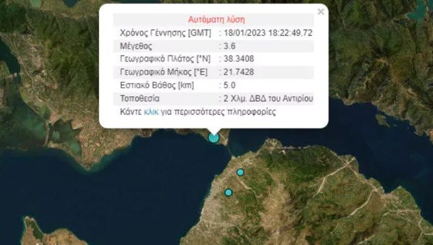 Ισχυρός σεισμός στην Πάτρα