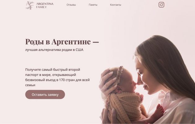 Αργεντινή: Το εμπόριο με τις Ρωσίδες εγκύους