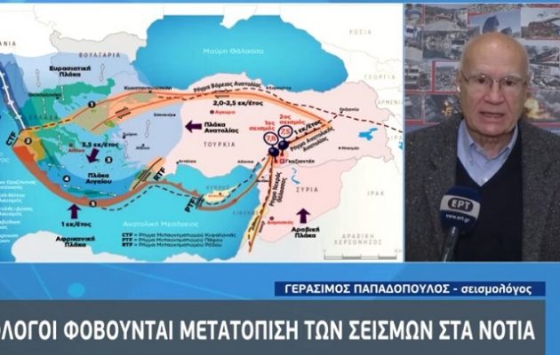 Γεράσιμος Παπαδόπουλος: Προειδοποίηση για σεισμό πάνω από 6 Ρίχτερ στην Ελλάδα