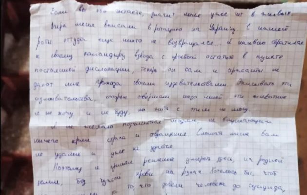 Ρωσία: Στα δικαστήρια η αυτοκτονία του 20χρονου στρατιώτη – Τα «εξαφανισμένα» έγγραφα