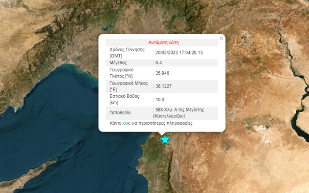 Νέος ισχυρός σεισμός 6,4 Ρίχτερ στην Τουρκία – Αισθητός σε Κύπρο και Συρία