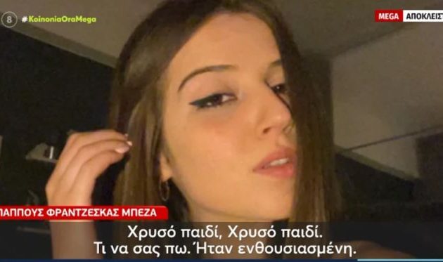 Τραγωδία Τέμπη – Παππούς Φραντζέσκας: «Πάνε τα παιδιά μας να χαρούν και μας τα φέρνουν σε νεκροφόρες»