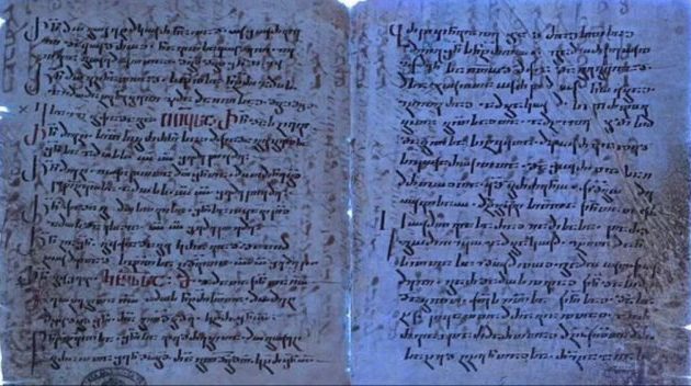 Επιστήμονες ανακάλυψαν «κρυφό κεφάλαιο» που γράφτηκε στην Βίβλο πριν από 1.500 χρόνια