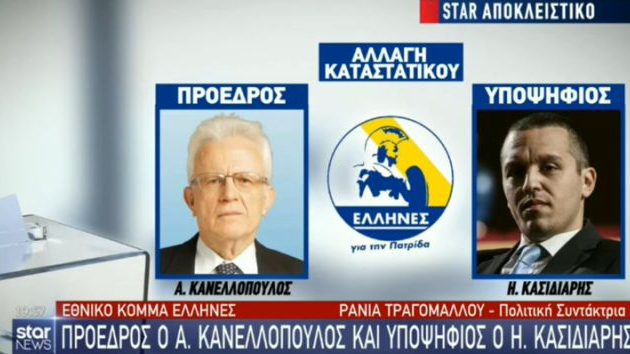 Πρώην αντεισαγγελέας του Αρείου Πάγου αναλαμβάνει την ηγεσία του ναζιστικού μορφώματος του Κασιδιάρη