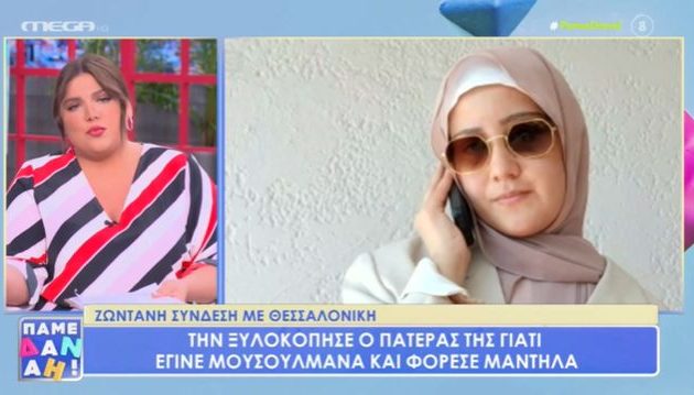 Φόρεσε μαντήλα και «έφαγε ξύλο» – Τι λέει η 24χρονη που ξυλοκοπήθηκε από τον πατέρα της