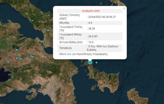 Σεισμός αισθητός στην Αθήνα