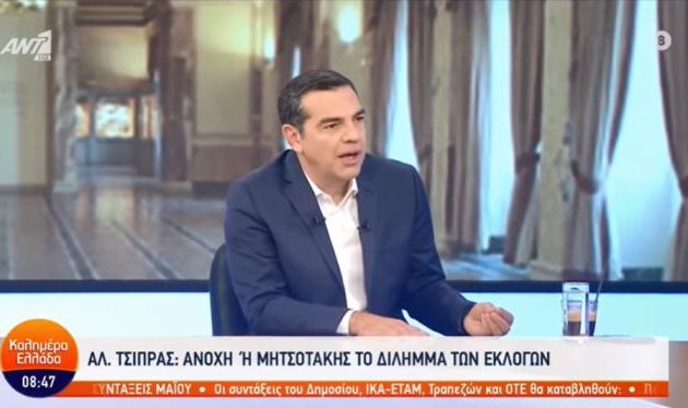 Τσίπρας: Η οικογένεια Μητσοτάκη έχει know how στις αποστασίες