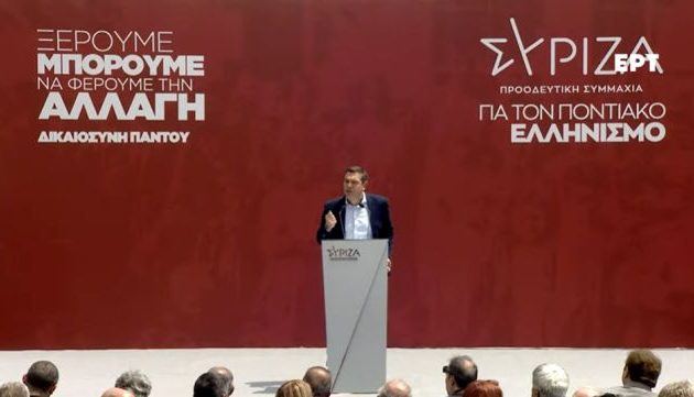 Αλ. Τσίπρας σε Πόντιους: Θα αγωνιστώ για τη διεθνή αναγνώριση της Γενοκτονίας των Ποντίων – Τι είπε για την Αγία Σοφία