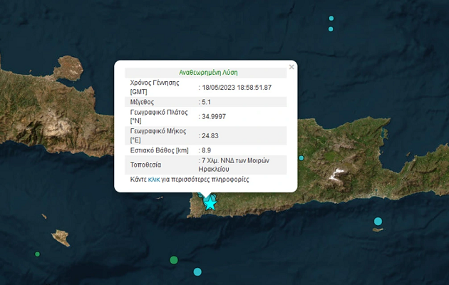 Σεισμός 5,1 Ρίχτερ στο Ηράκλειο – Ταρακουνήθηκε η Κρήτη – Προειδοποίηση από τον Γερ. Παπαδόπουλο