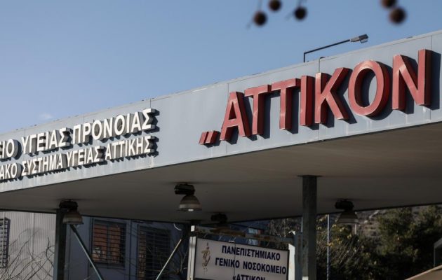 Νοσοκομείο «Αττικόν»: Βρήκαν 50χρονο νεκρό στις τουαλέτες – Τον εντόπισαν από τη δυσοσμία