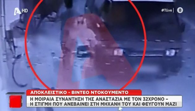 Νέο βίντεο: Η Αναστάζια καθόταν σε ένα πεζούλι, πέρασαν οι Πακιστανοί κι ανέβηκε στο μηχανάκι του Μπαγκλαντεσιανού