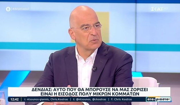 Νίκος Δένδιας: Ο τουρισμός δεν πάει καλά – Η ακρίβεια δεν αντέχεται
